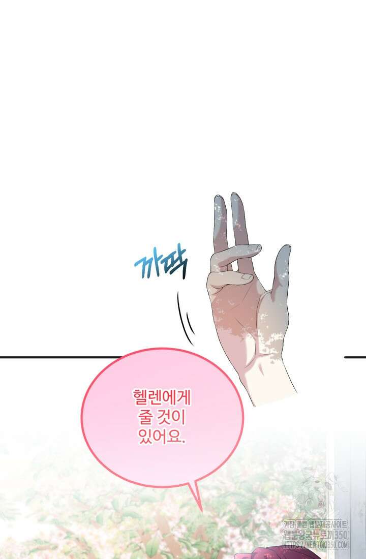 계모는 하렘을 좋아해 12화 21