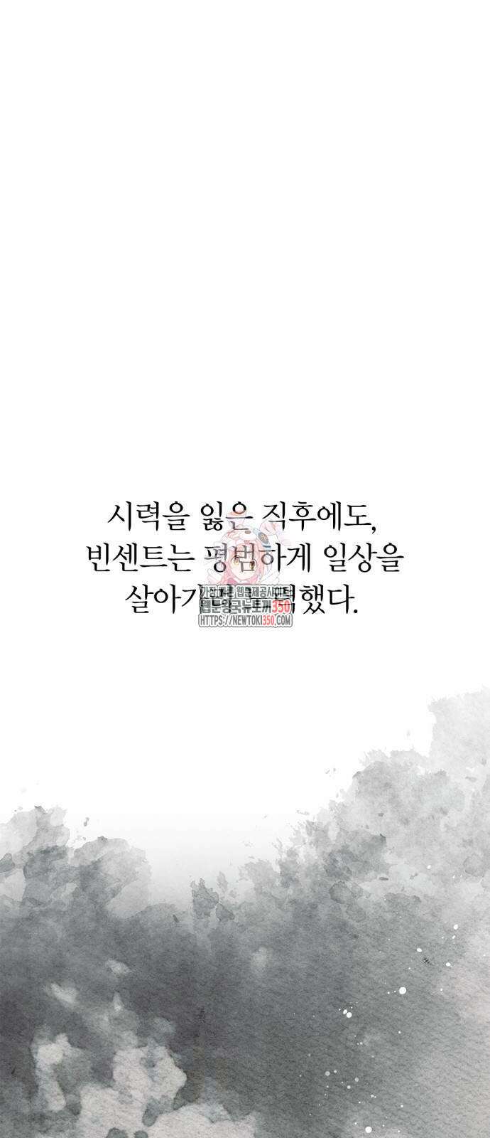 백작가의 비밀스런 시녀님 4화 1