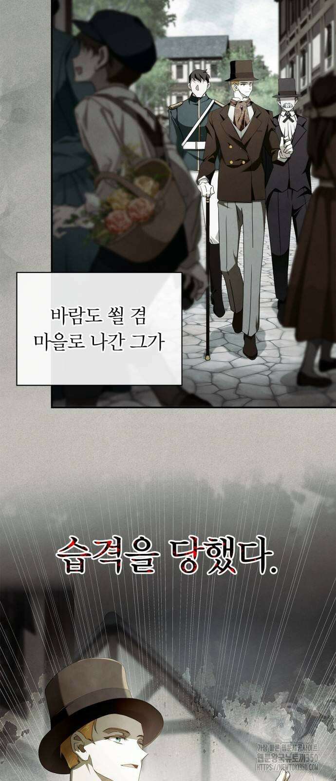 백작가의 비밀스런 시녀님 4화 4