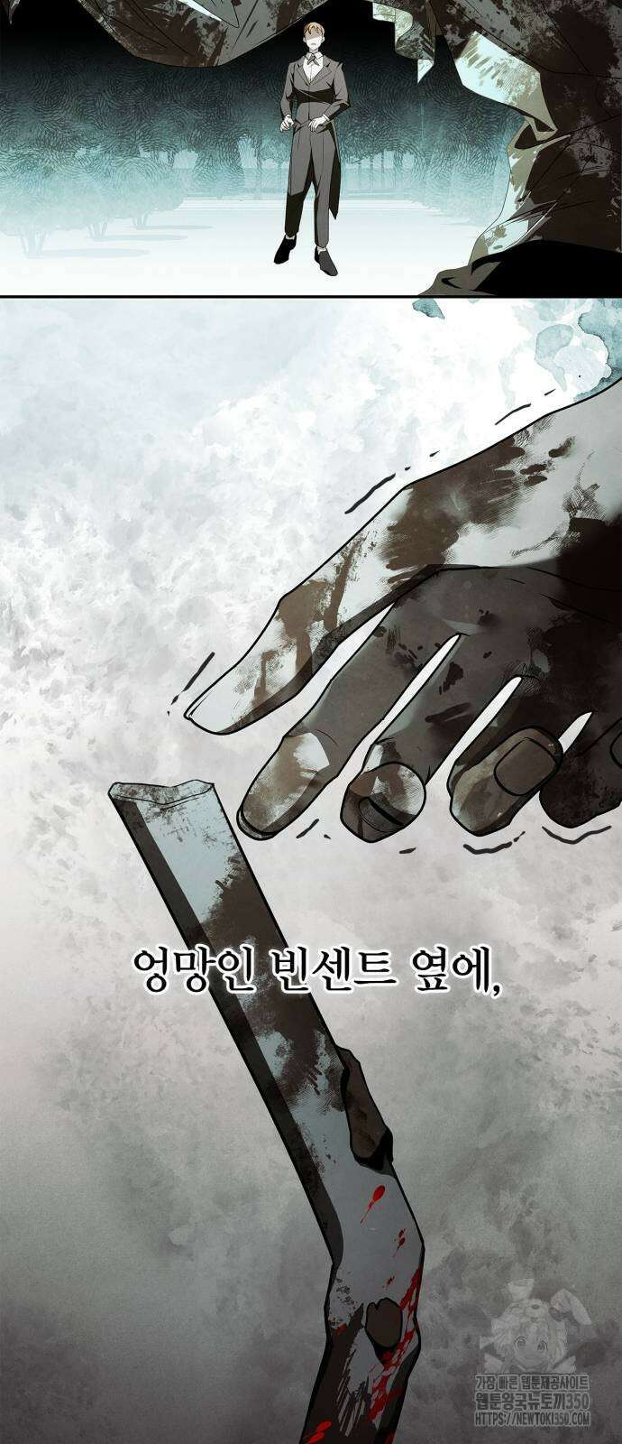 백작가의 비밀스런 시녀님 4화 9