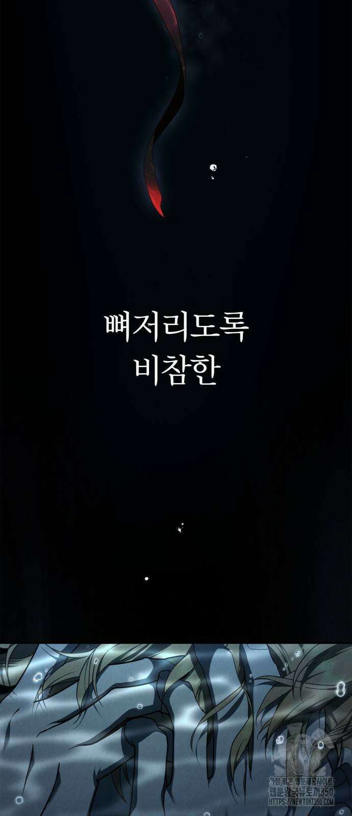 백작가의 비밀스런 시녀님 4화 18