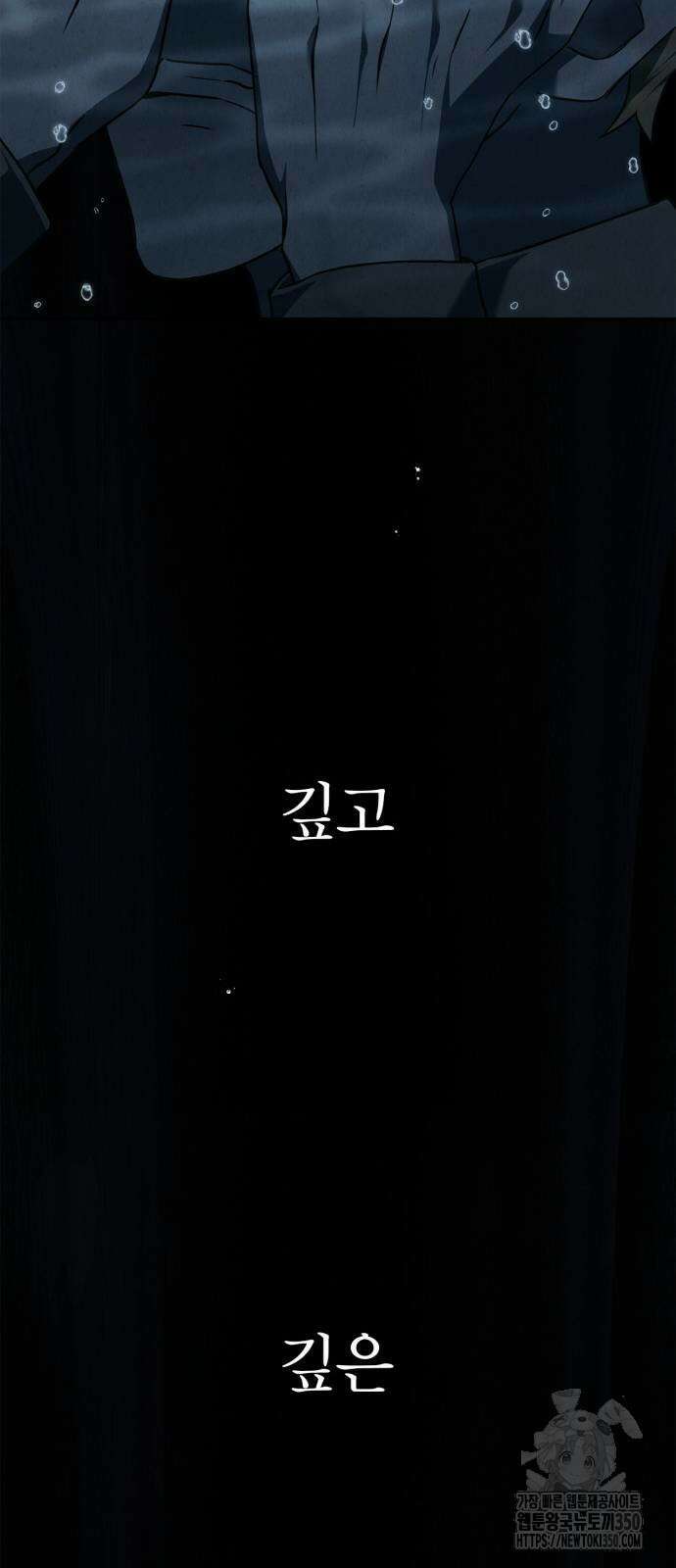 백작가의 비밀스런 시녀님 4화 19