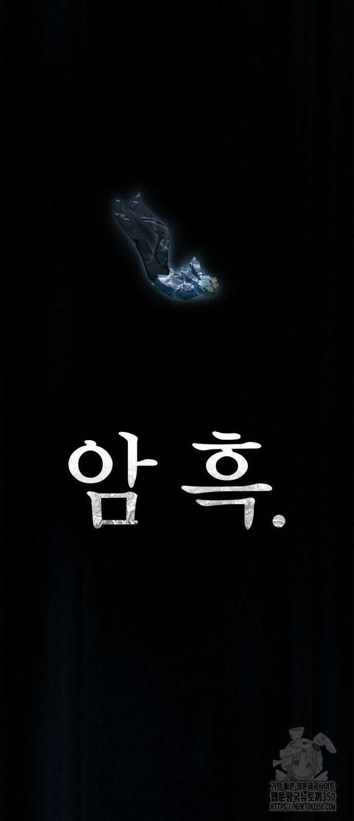 백작가의 비밀스런 시녀님 4화 20
