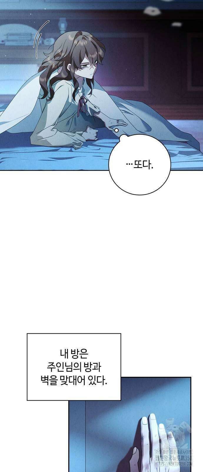 백작가의 비밀스런 시녀님 4화 23