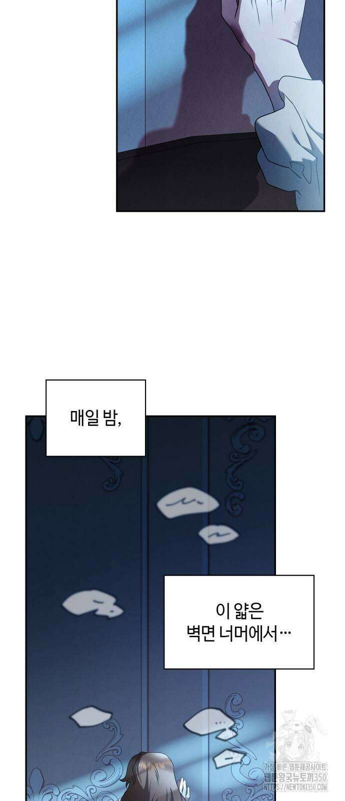 백작가의 비밀스런 시녀님 4화 24