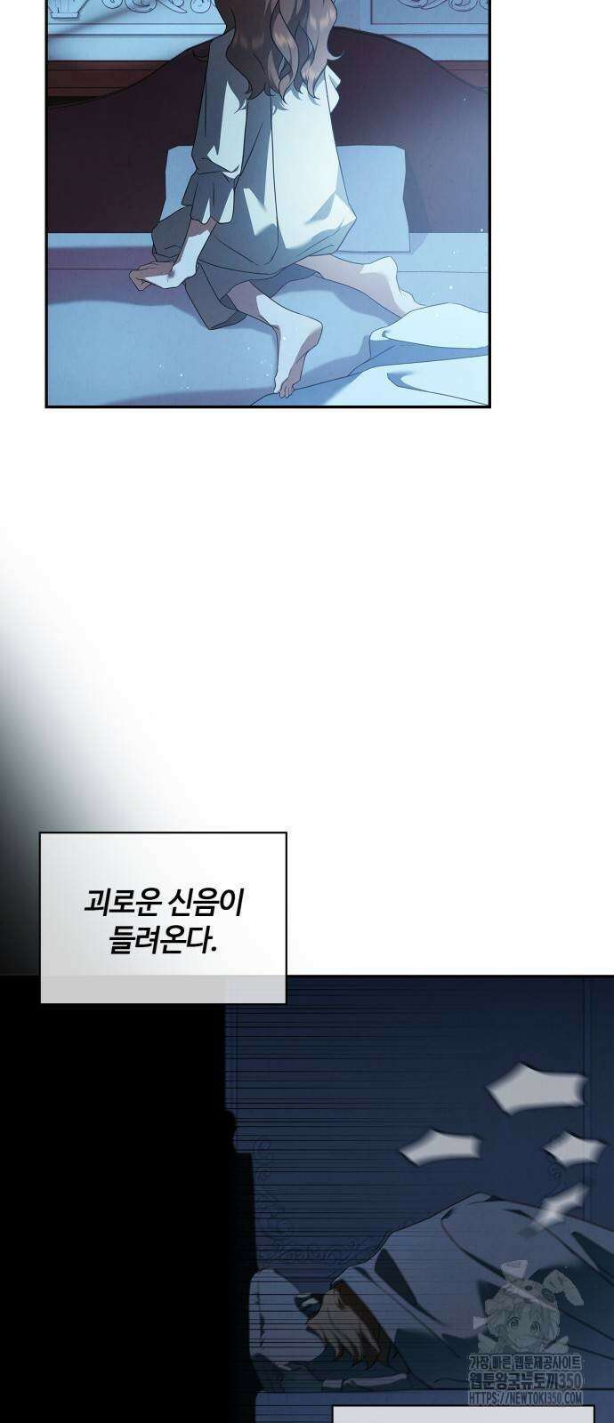 백작가의 비밀스런 시녀님 4화 25