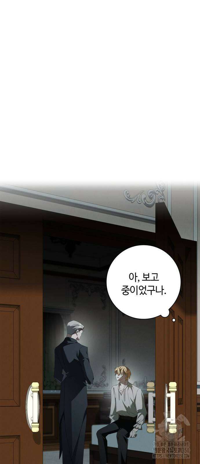 백작가의 비밀스런 시녀님 4화 32