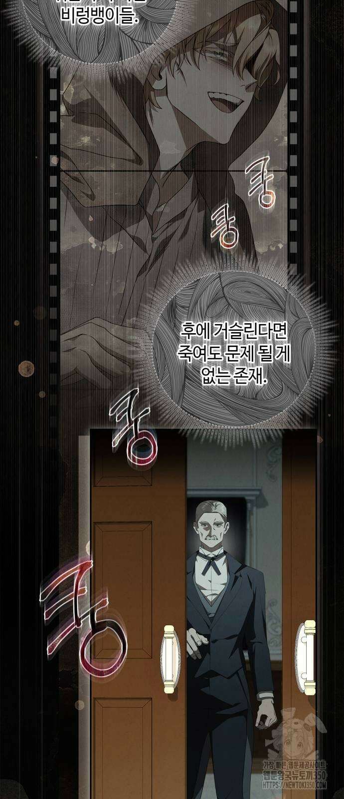 백작가의 비밀스런 시녀님 4화 41