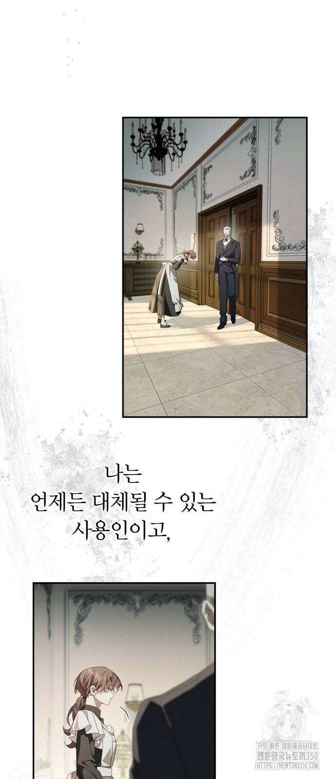 백작가의 비밀스런 시녀님 4화 46