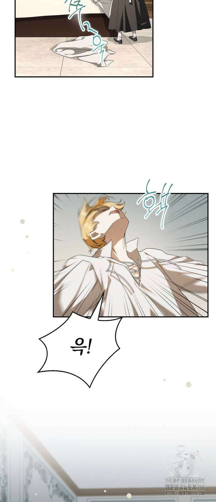 백작가의 비밀스런 시녀님 4화 57