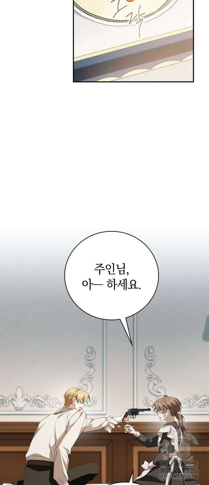 백작가의 비밀스런 시녀님 4화 63