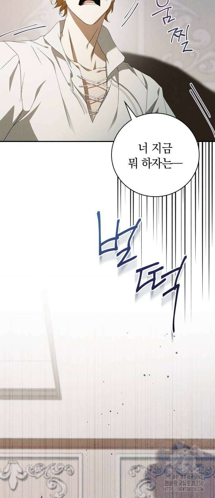 백작가의 비밀스런 시녀님 4화 73