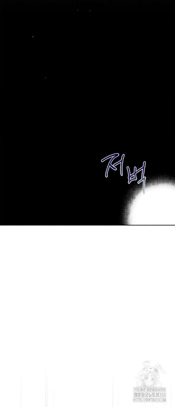 백작가의 비밀스런 시녀님 4화 77