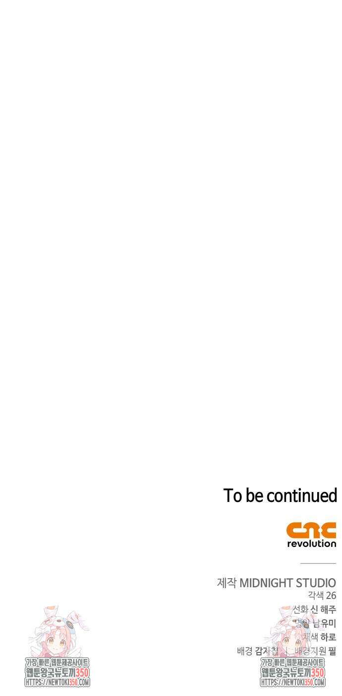 백작가의 비밀스런 시녀님 4화 84