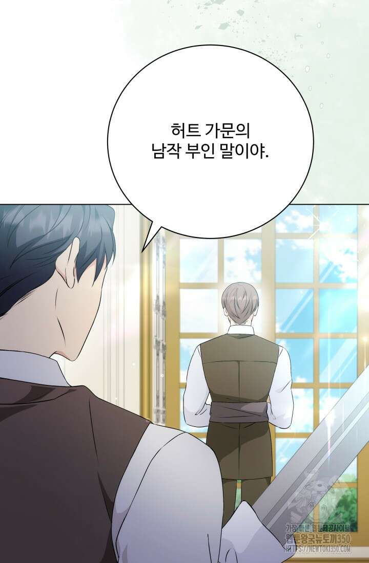계모는 하렘을 좋아해 22화 4