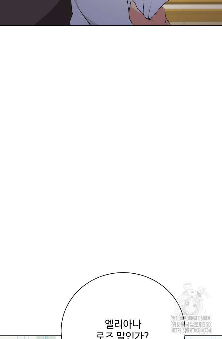 계모는 하렘을 좋아해 22화 5