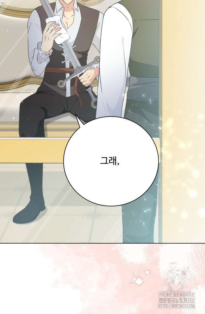 계모는 하렘을 좋아해 22화 8