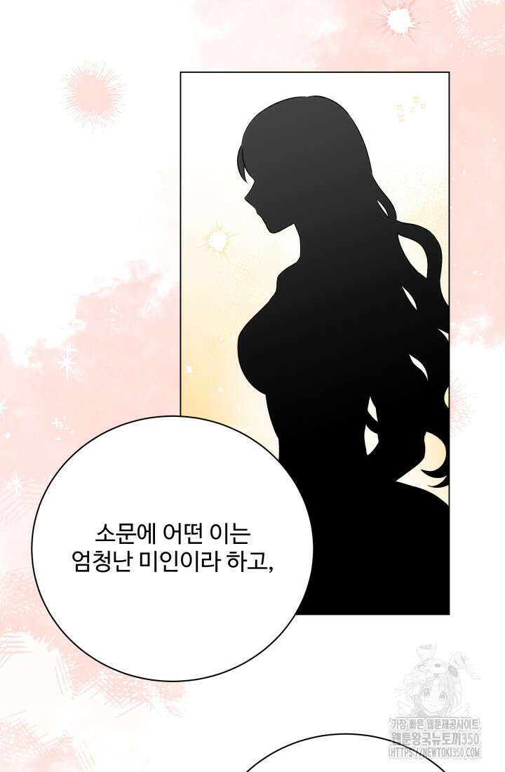 계모는 하렘을 좋아해 22화 9