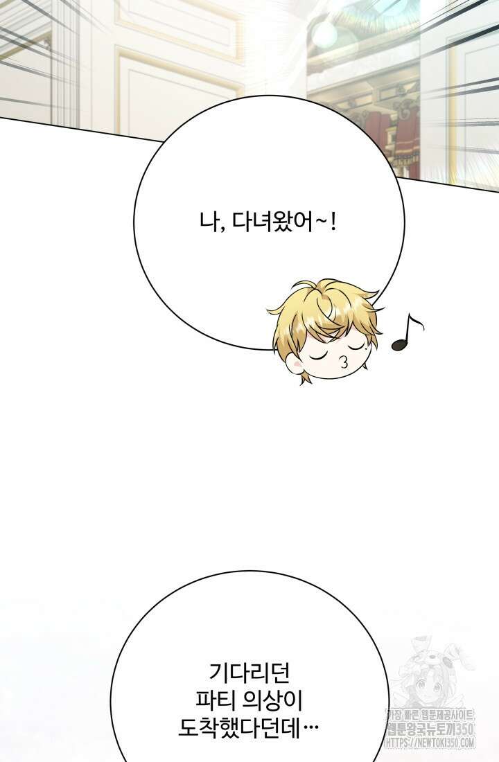 계모는 하렘을 좋아해 22화 17