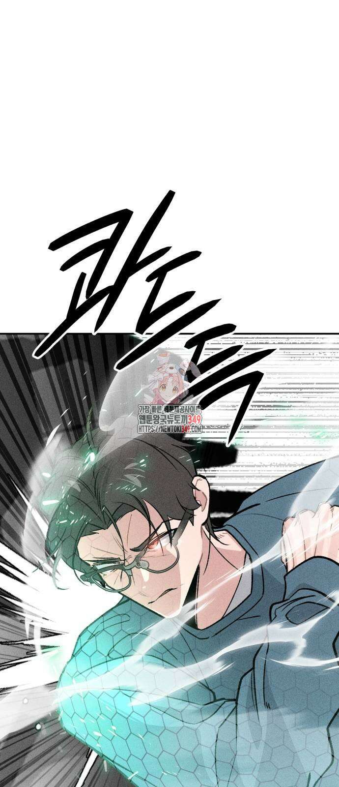 데빌사위 10화 1