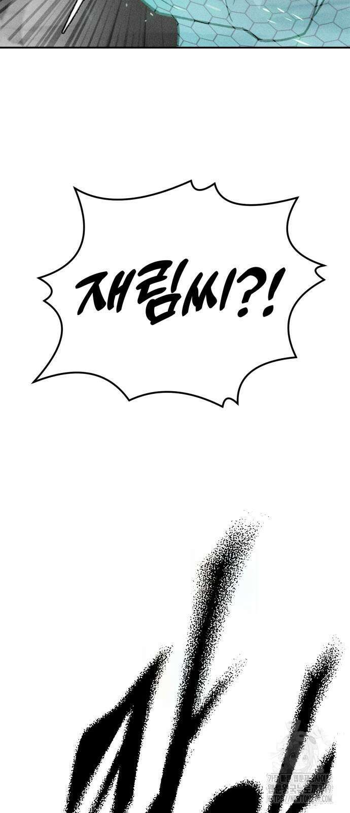데빌사위 10화 2