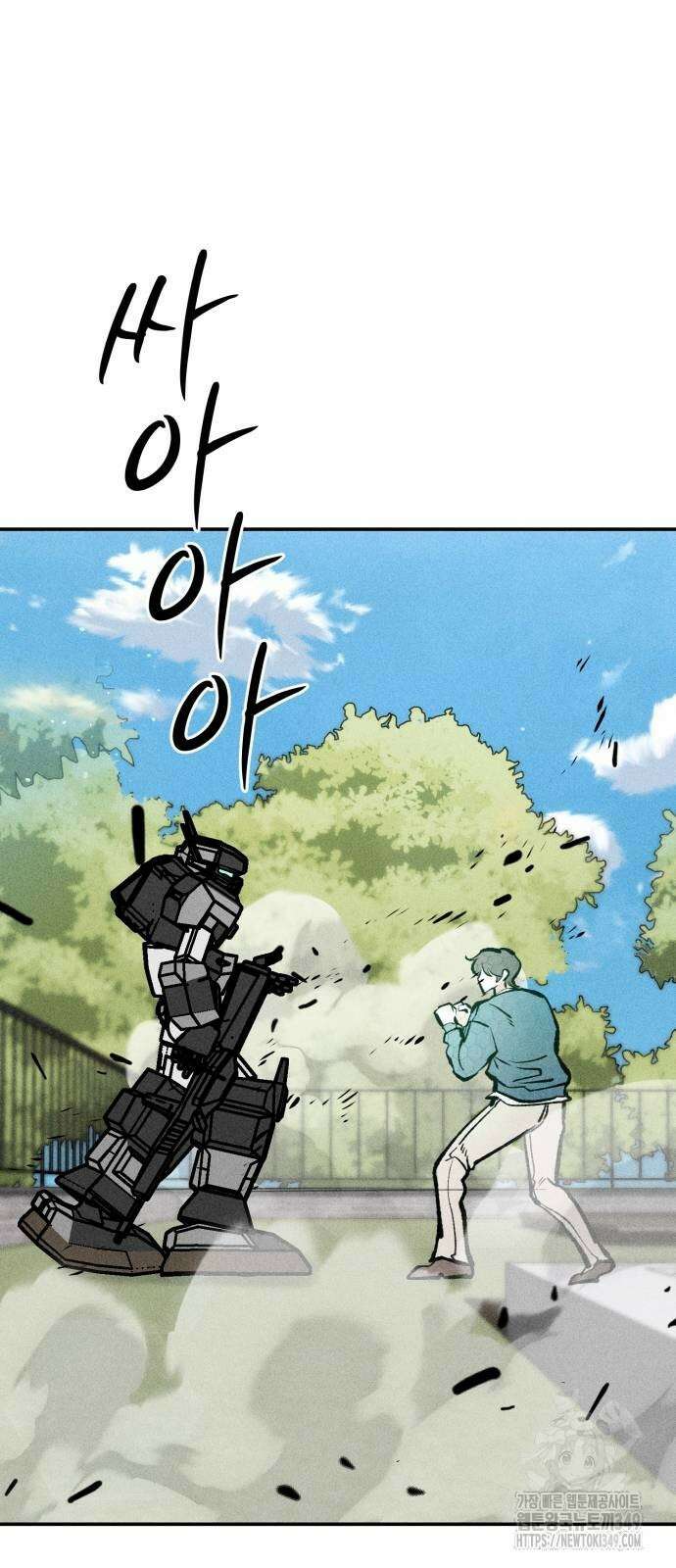 데빌사위 10화 5