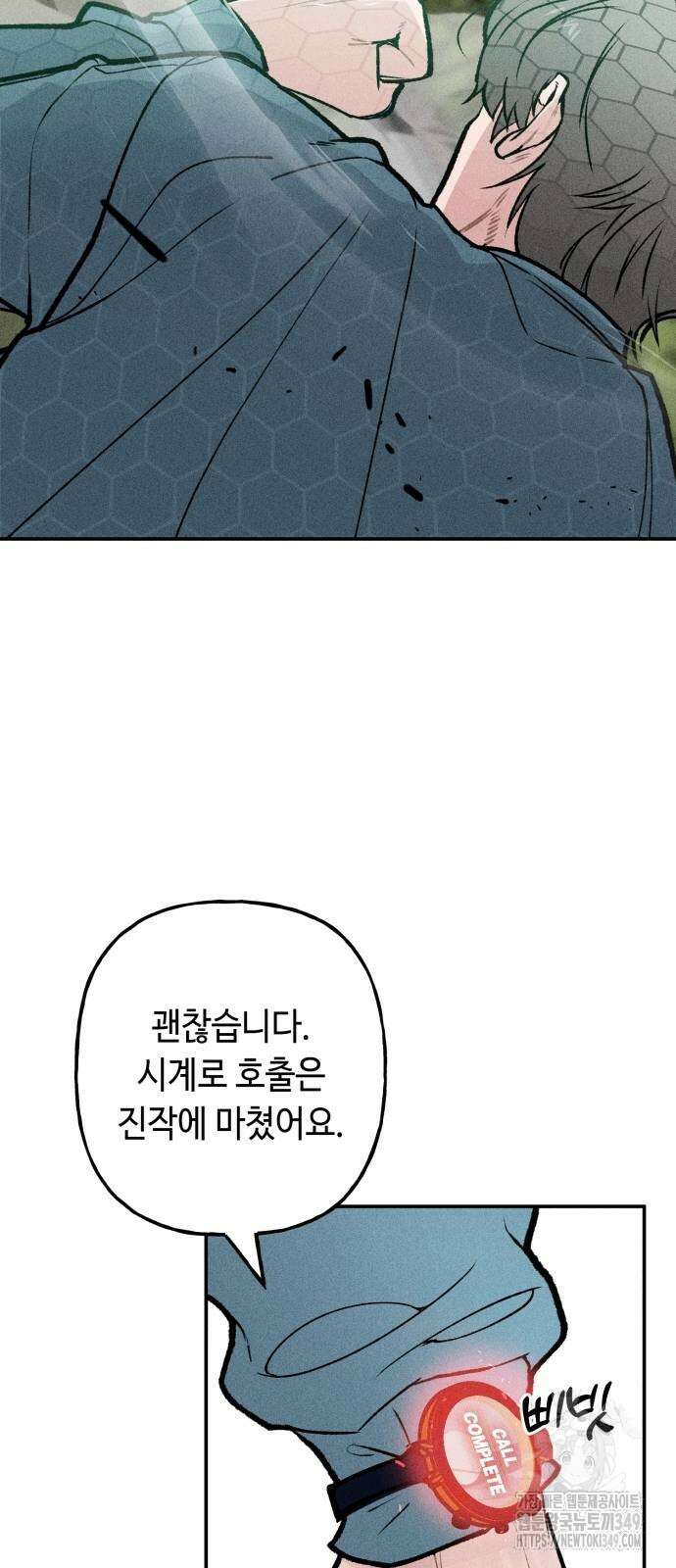 데빌사위 10화 7