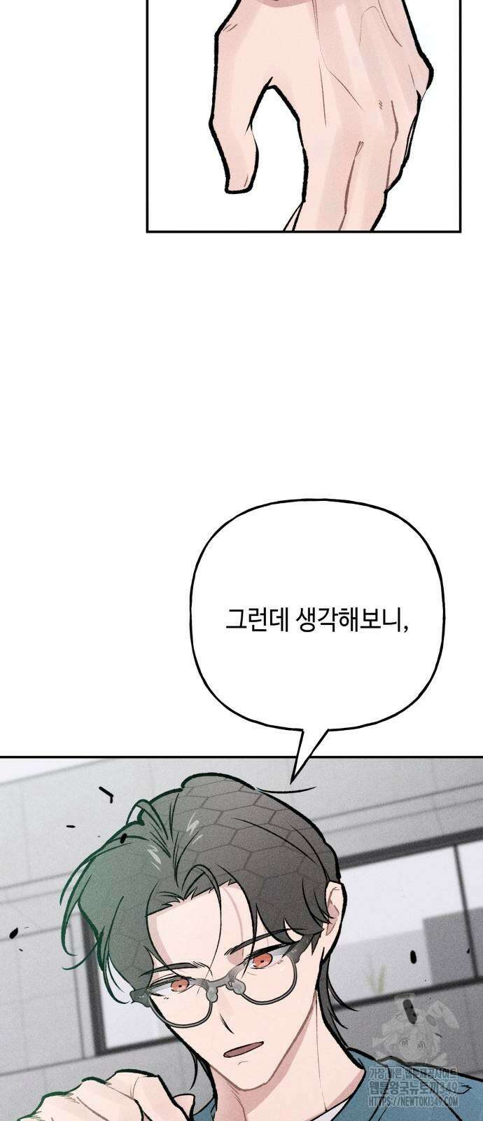 데빌사위 10화 8