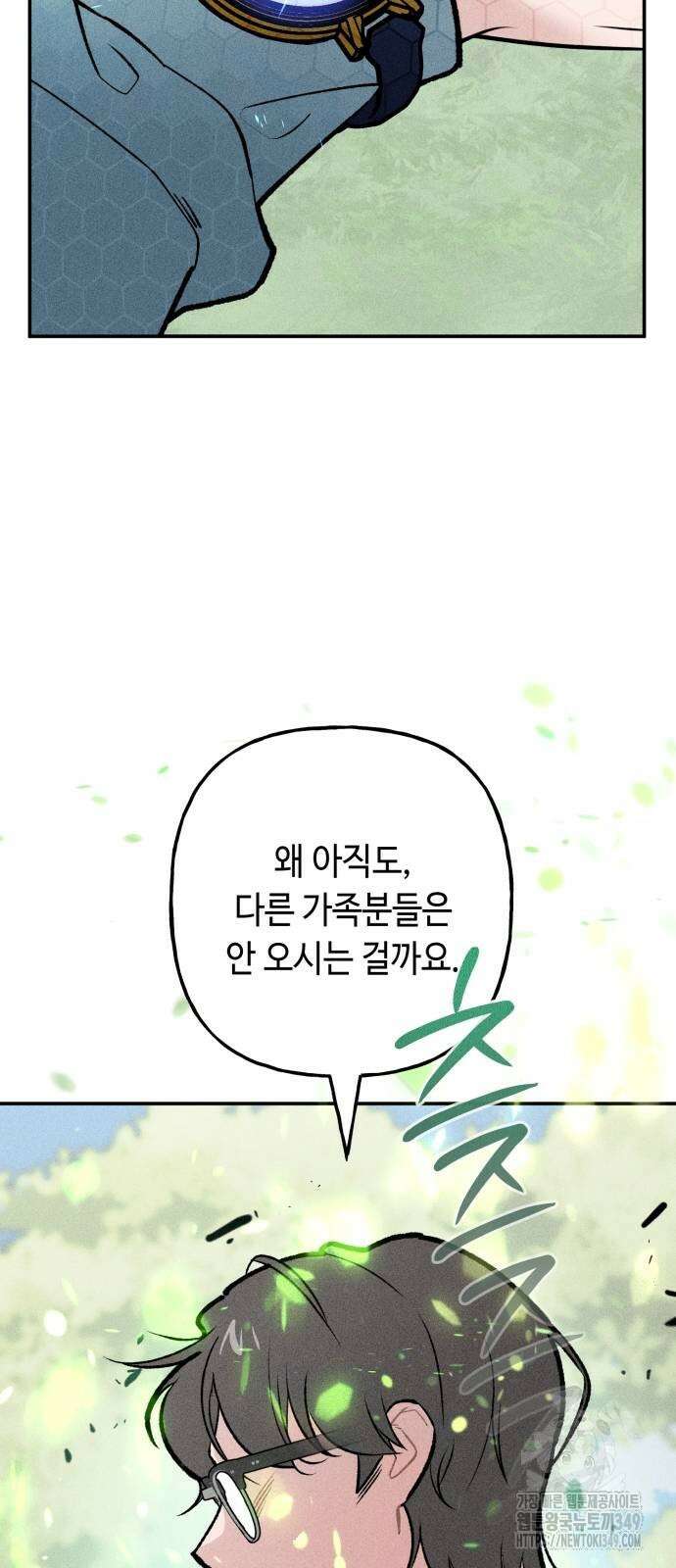데빌사위 10화 10