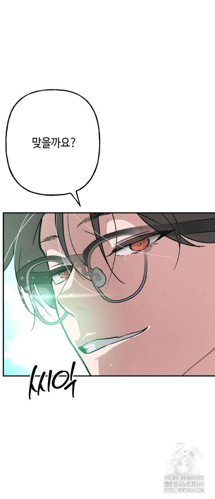 데빌사위 10화 15