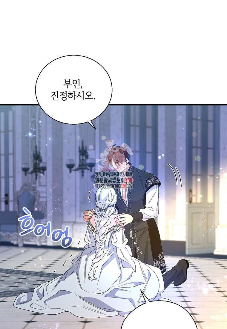여보, 나 파업할게요 127화 1