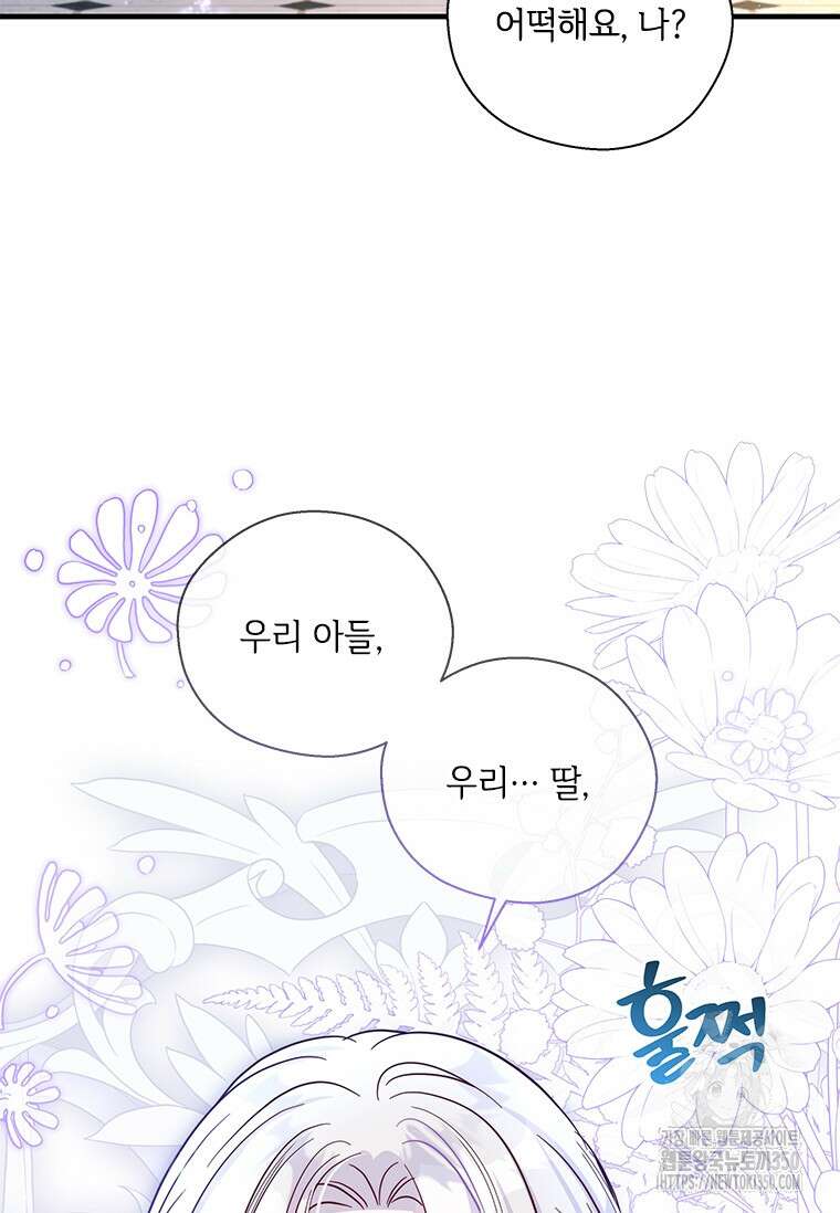 여보, 나 파업할게요 127화 2