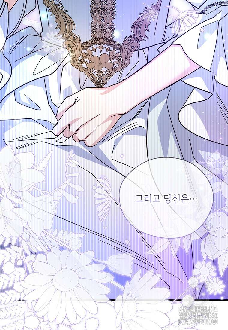 여보, 나 파업할게요 127화 4
