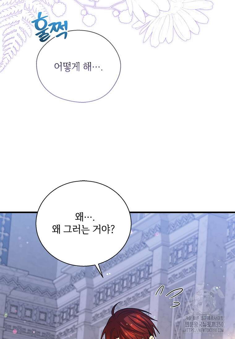 여보, 나 파업할게요 127화 5