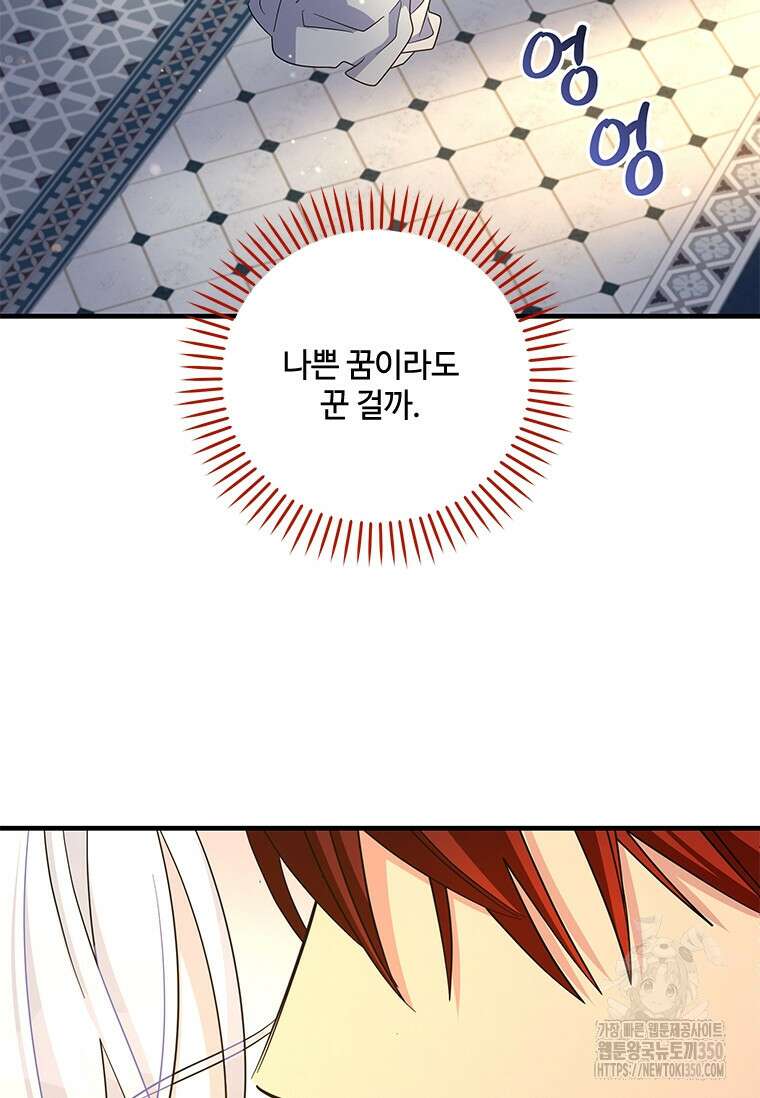 여보, 나 파업할게요 127화 12