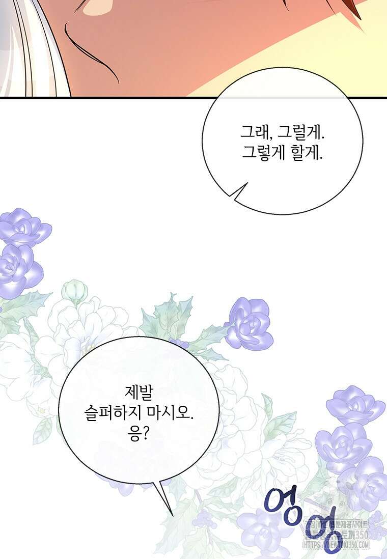 여보, 나 파업할게요 127화 14