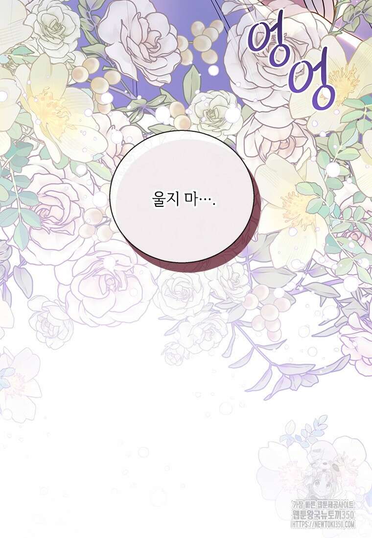 여보, 나 파업할게요 127화 18