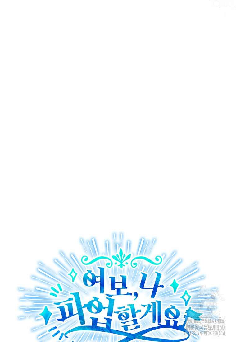 여보, 나 파업할게요 127화 19