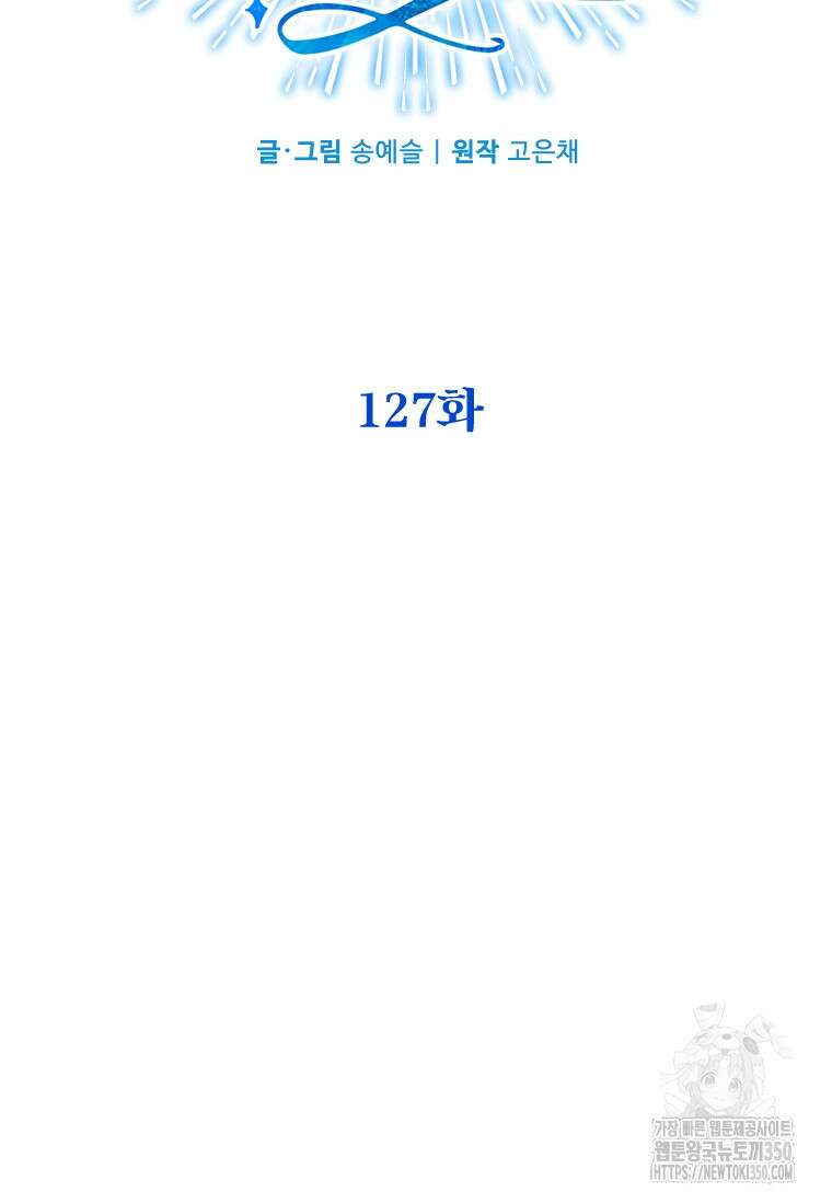 여보, 나 파업할게요 127화 20