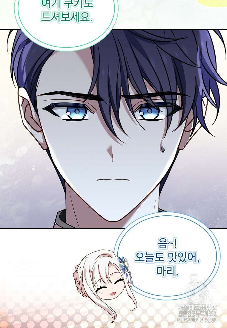 쉬고 싶은 레이디 140화 5