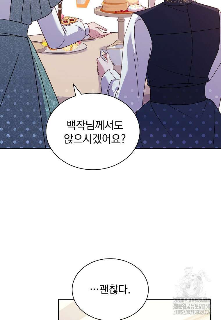 쉬고 싶은 레이디 140화 7