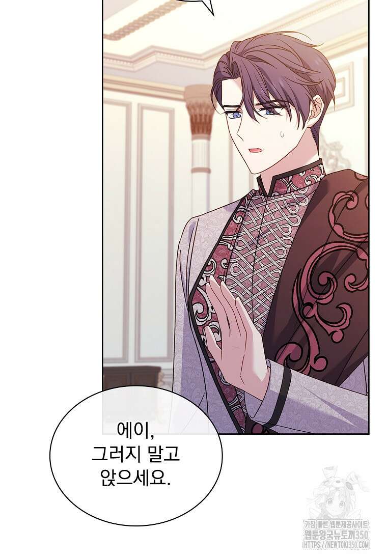 쉬고 싶은 레이디 140화 8