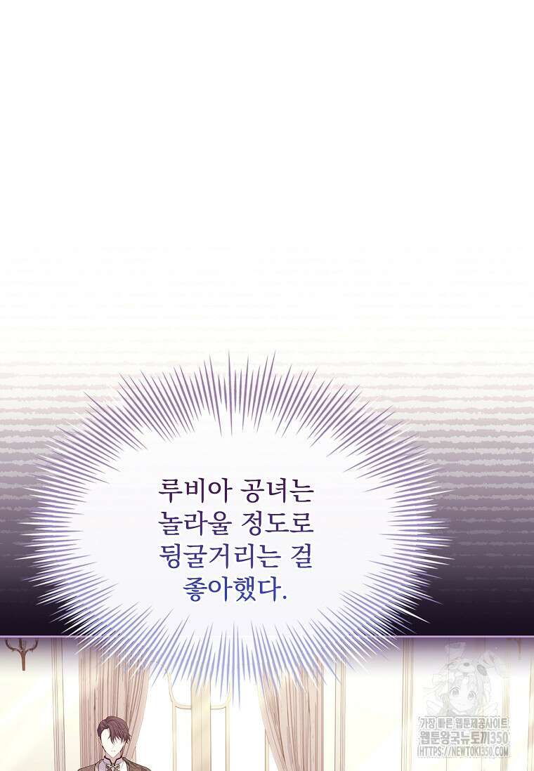 쉬고 싶은 레이디 140화 12