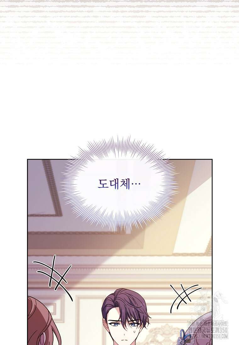 쉬고 싶은 레이디 140화 14