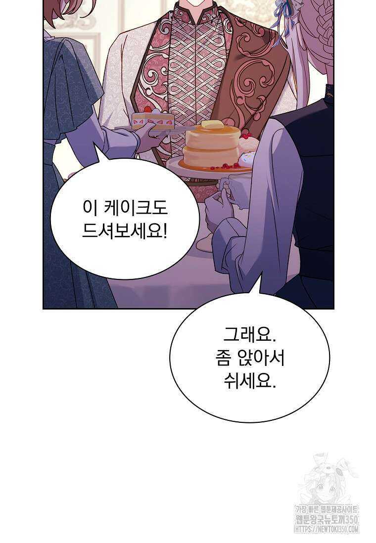 쉬고 싶은 레이디 140화 15