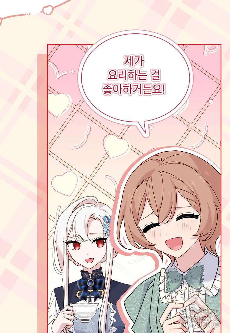 쉬고 싶은 레이디 140화 17