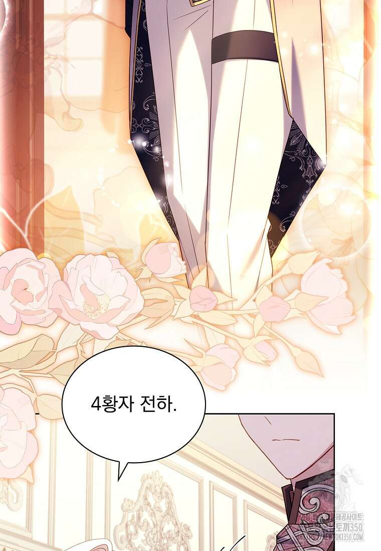 쉬고 싶은 레이디 140화 20