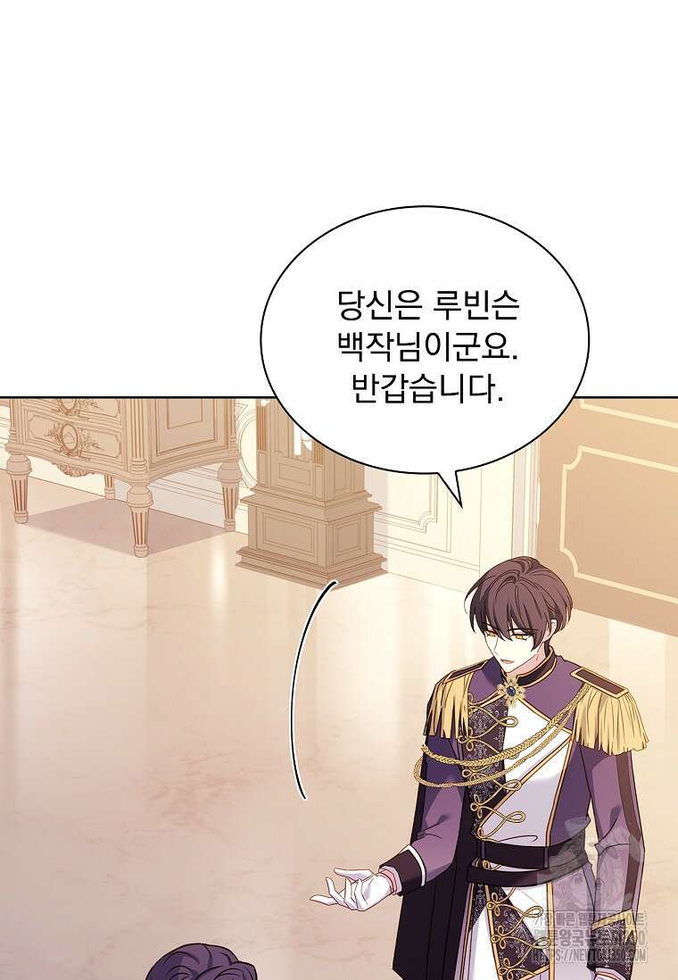 쉬고 싶은 레이디 140화 22