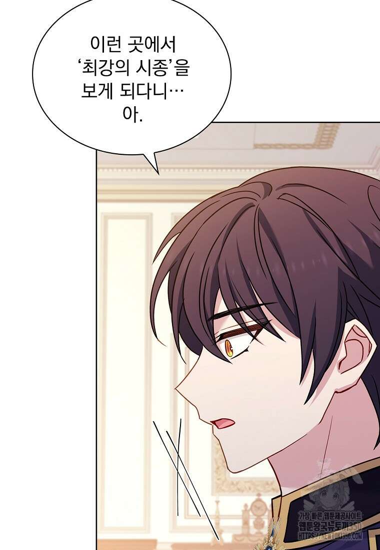쉬고 싶은 레이디 140화 24