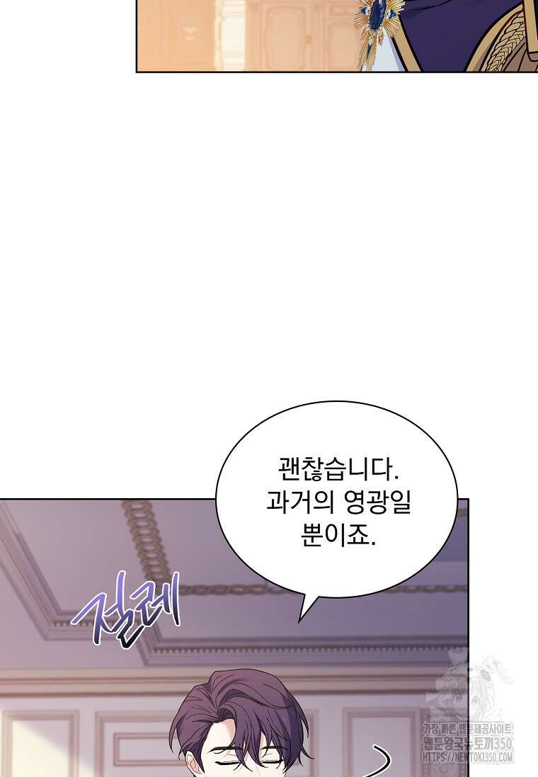 쉬고 싶은 레이디 140화 25
